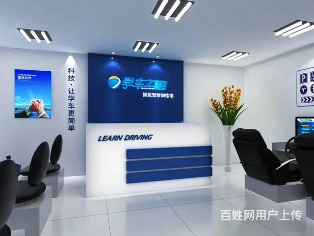 学车之星模拟驾驶训练馆诚招泰安市各县市区代理商 - 图片 2