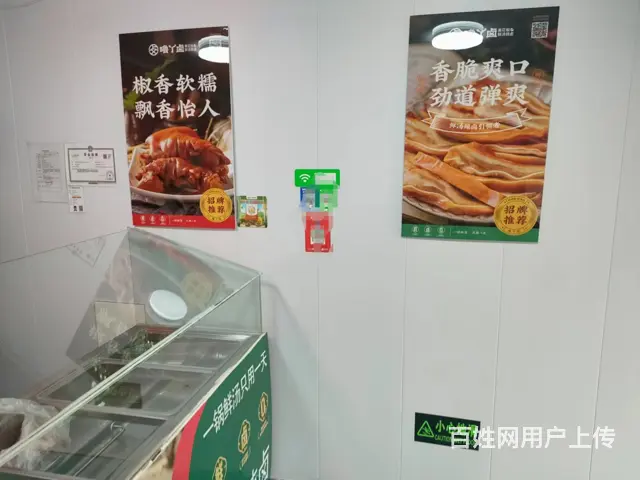 革新街商铺 熟食鸭货店出兑转让 可空兑 可整兑 - 图片 3