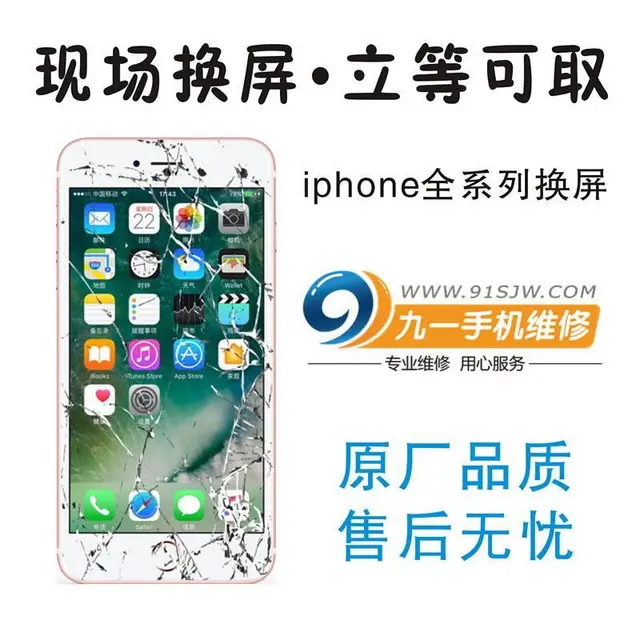 苹果xs屏幕出现漏液换屏幕多少钱？ - 图片 1