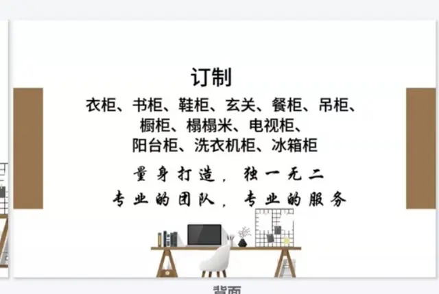 长沙全屋定制 - 图片 1