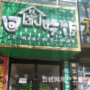 铺面转让人流稳定接手即可营业 - 图片 1