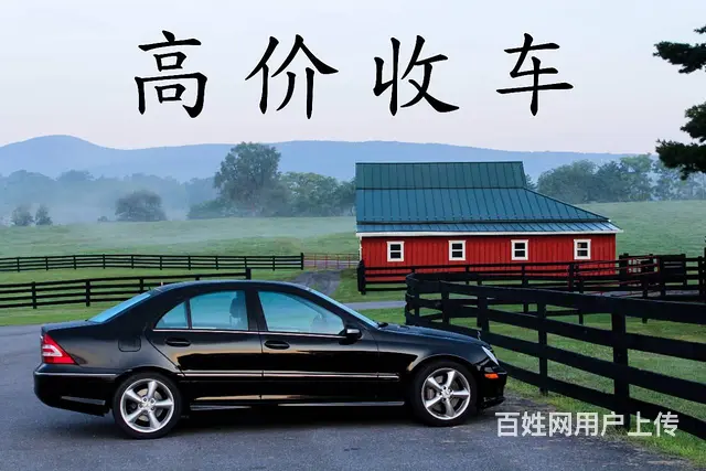 东西湖柏泉高价收车 - 图片