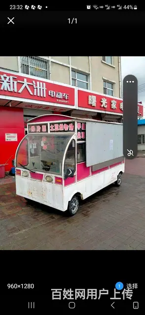 小吃车外兑因家里有事小吃车外兑 - 图片 1