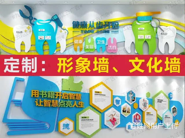 九江展示墙宣传墙设计安装九江形象墙文化LOGO墙制 - 图片 1