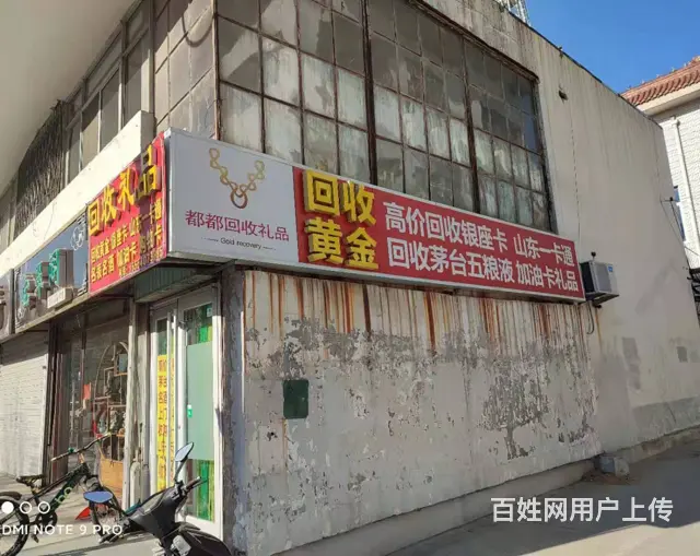 博兴回收大润发卡多少钱高价上门回收 - 图片 1
