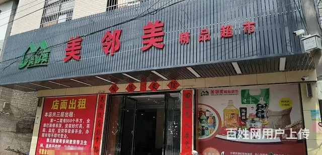 临街门店 位置优越 适合各种生意  随时看店 - 图片 2