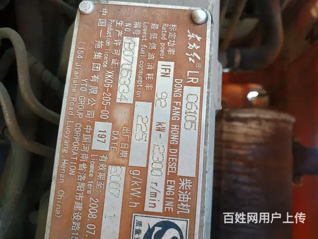 东方红1202推土机 - 图片 8