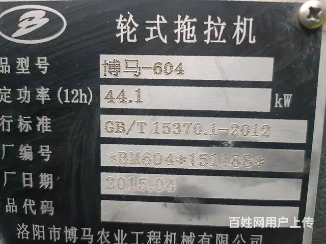 【搞定了！】博马604高中低档强压 - 图片 4