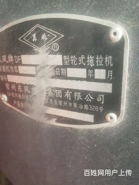 东风254 - 图片 4