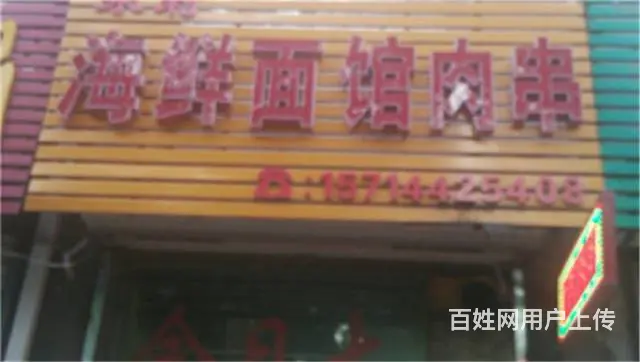 昌邑区解放北路面馆 肉串饭店出兑 - 图片