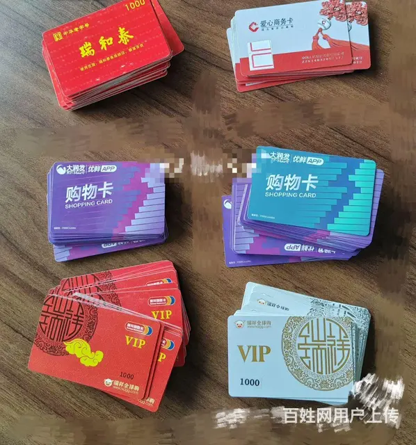 常州市哪里上门回收购物卡？爱心商务卡瑞祥卡京东卡 - 图片 4