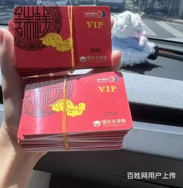 常州市哪里回收九洲一卡通卡？瑞和泰卡大润发购物卡 - 图片 3