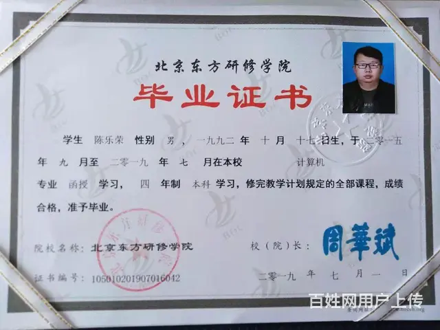 民办大学远程教育招生 - 图片 5