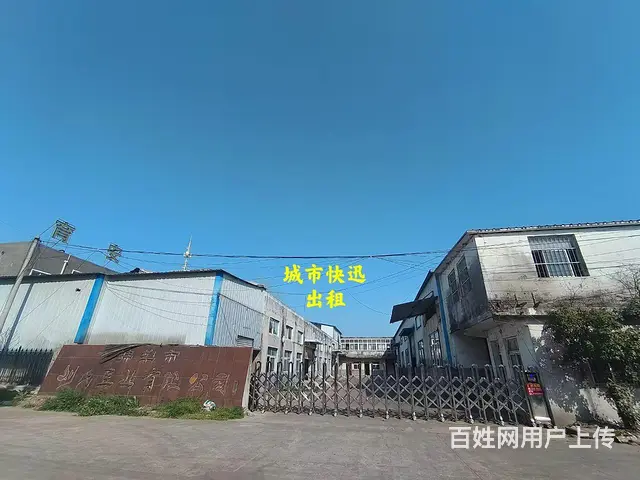 【城市快迅】淮上大道旁边 金牛路267号厂房出租 - 图片 1