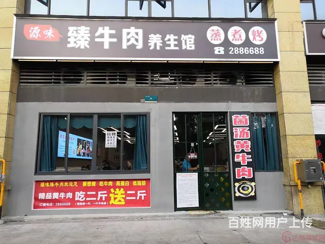 （达州铺源网）北外江湾城六期150㎡餐饮店转让 - 图片 1