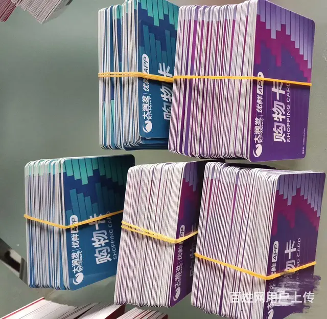 常州市大润发卡回收几折？爱心卡瑞和泰卡郭氏卡京东卡 - 图片 3