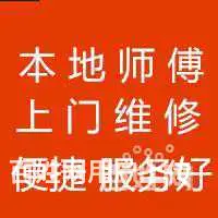 益阳电器维修 专业维修电视机 热水器 空调 洗衣机 - 图片 2