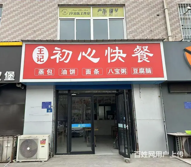（微易转）世纪路小徐世纪嘉苑餐饮店转让 - 图片 1