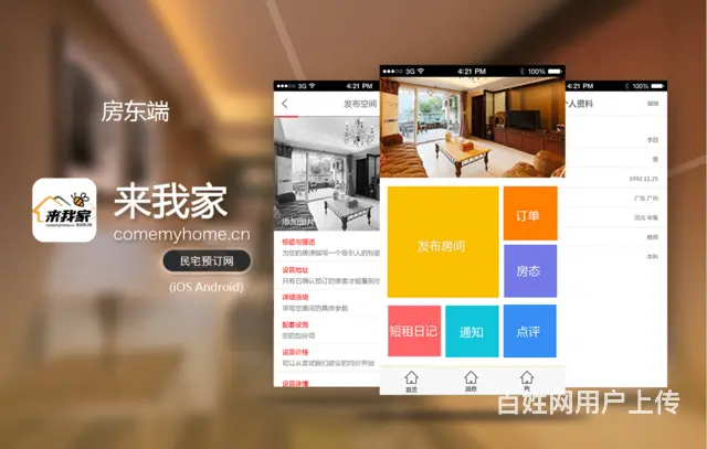 德阳软件APP开发网站建设物联网公众号小程序 - 图片