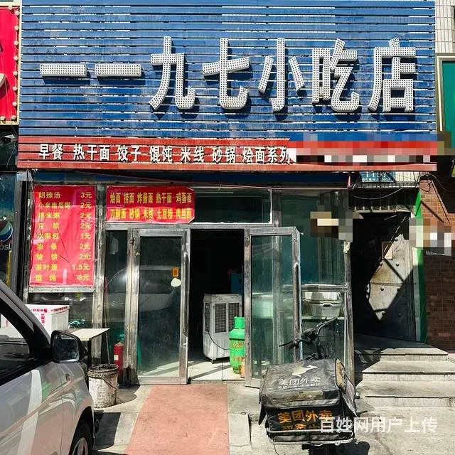B17477一5年老店低价急转（成本低有外摆区 - 图片 4