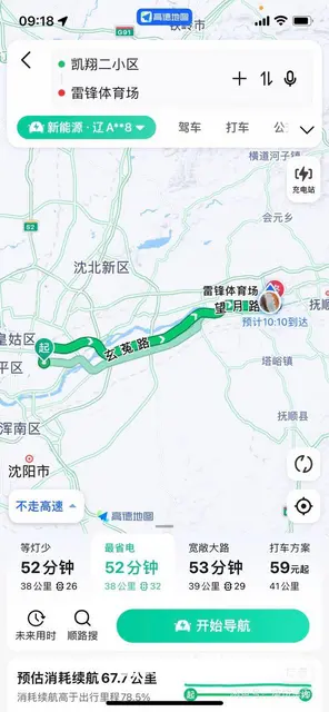 沈阳抚顺通勤 - 图片 3