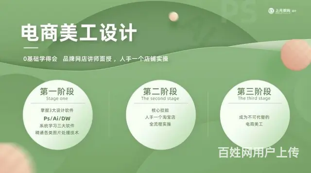 海宁哪家学校能学淘宝运营 海宁淘宝开店培训班 - 图片