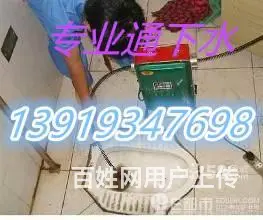 兰州通下水电话13919347698 - 图片 1