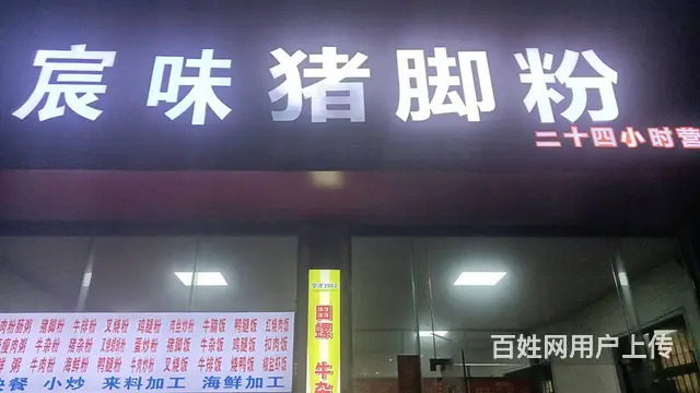 （速转店）海城区四川路临街餐饮店带设备转让 生意稳定 - 图片 1