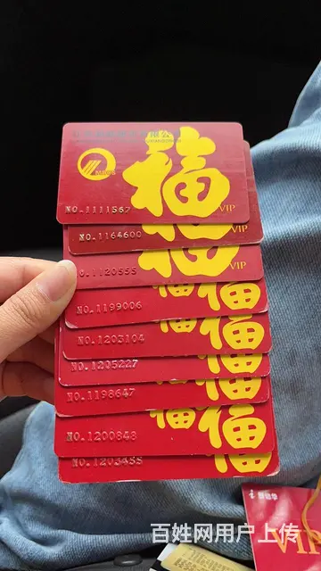 高价收新怡华卡泰富卡明都卡沃尔玛卡大润发卡爱心卡 - 图片 1