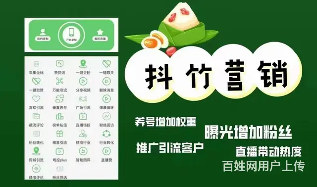 短视频引流软件抖竹  ？代理价格是多少 - 图片