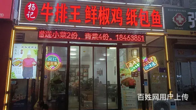 【搞定了！】正常营业中饭店，身体原因不适合在熬夜，特转让 - 图片 3