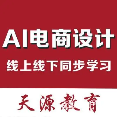 兰州平面设计 室内设计 Ps广告设计培训学习 - 图片 4