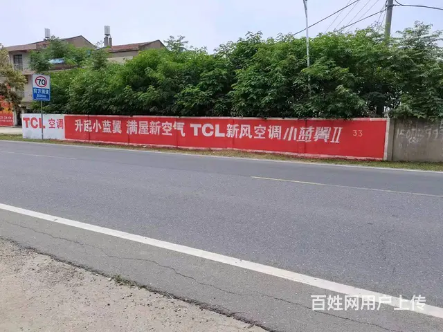福鼎墙体广告 厦门灯饰照明贴喷绘膜墙体广告 横行乡 - 图片 3