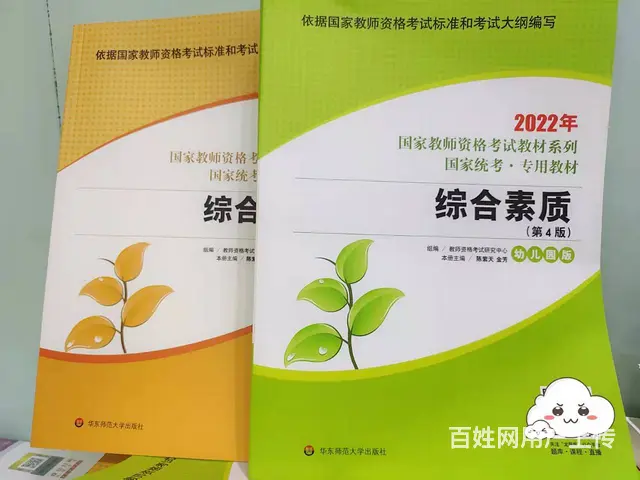 常熟教师资格证培训：二十大报告中，哪些涉及教育事业 - 图片 1
