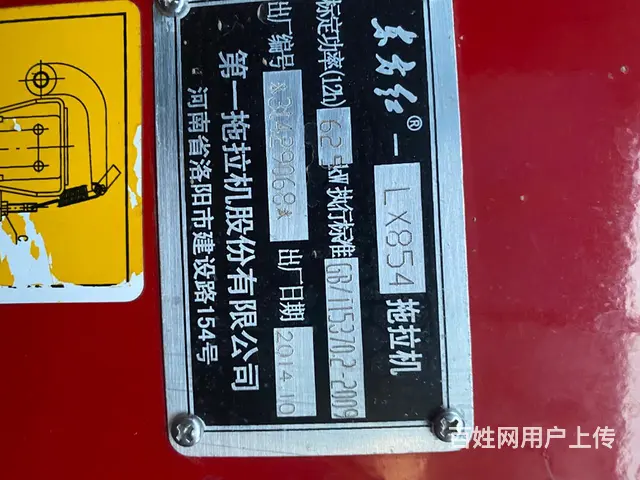 东方红 - 图片 6