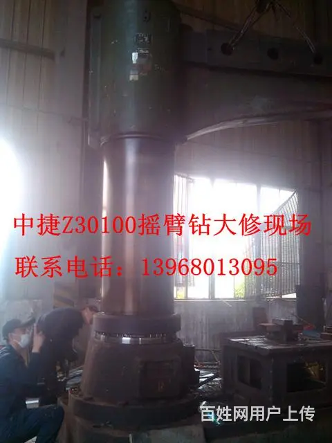 沈阳摇臂钻床维修 中捷钻床维修 - 图片 1