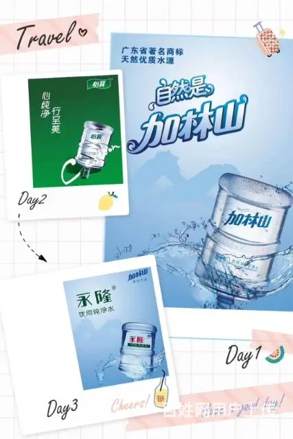 香洲吉大怡宝，加林山桶装水直营店配送 - 图片 4