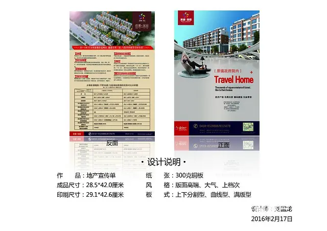 在锦州花少钱,学真技术,毕业分配工作,学设计不失业 - 图片 3