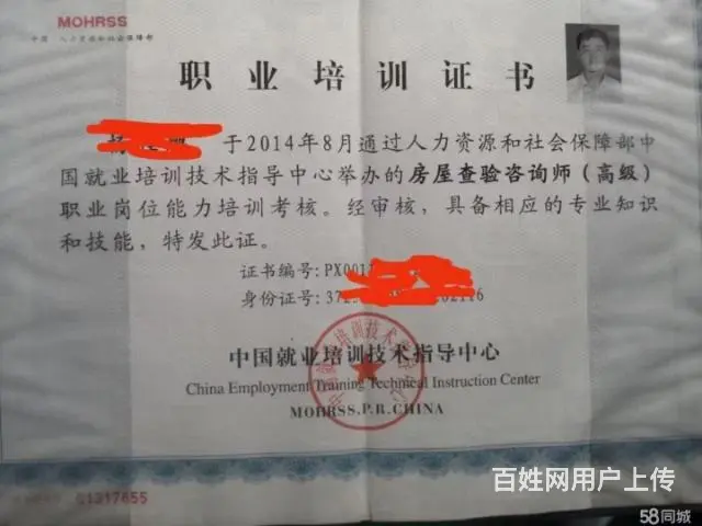 专业验房，第三方验房，淄博验房，出具验房报告，发票 - 图片 3