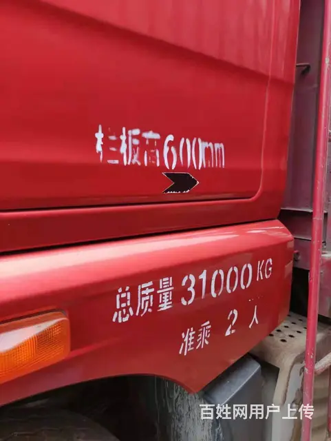 出售前四后八高栏车350马力解放JH6 - 图片 4