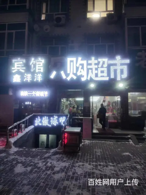 【搞定了！】松北呼兰北大街百货超市出兑宾馆转让 - 图片 10