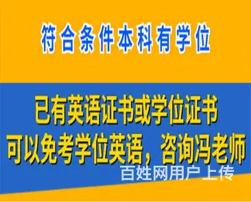 建湖专升本学位文凭有用吗 - 图片 3