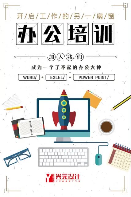 海宁0基础电脑办公培训班 海宁文员培训怎么收费 - 图片