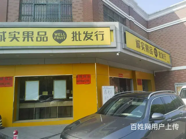 （淘铺铺免费推荐）昆山市花桥镇水果批发卖场转让 - 图片 2