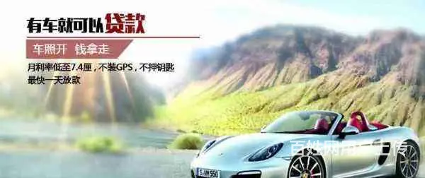 徐州市区车辆抵押贷款利率多少，汽车抵押贷款 - 图片 3