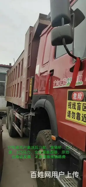 多台17年无户豪沃后八轮 - 图片 3