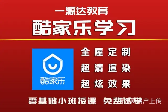 兰州Cda制图学习培训室内设计酷家乐培训小班授课 - 图片 4