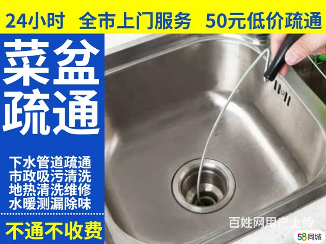 24时|附近通下水道疏通坐便马桶疏通地漏菜池吸污车 - 图片 4