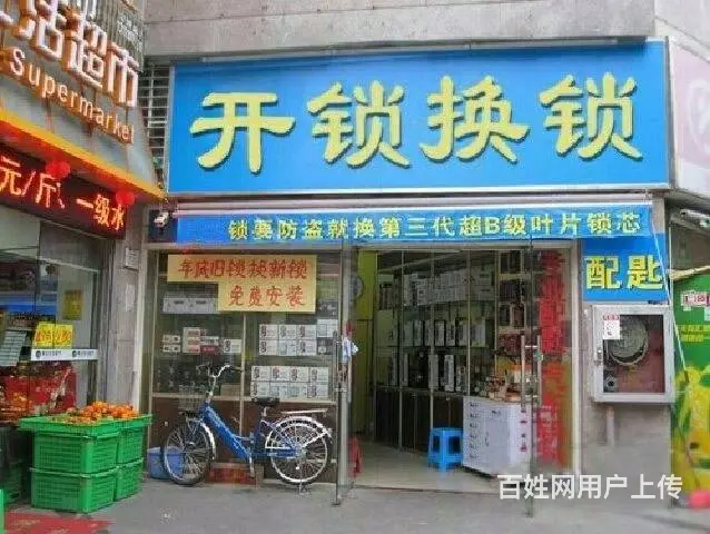 常州天宁区24小时专业开锁 随叫随到 - 图片 1