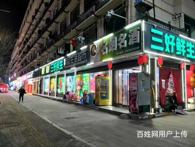 青庭.三好生鲜！江东平畴二区路口处生鲜超市生意转让 - 图片 3